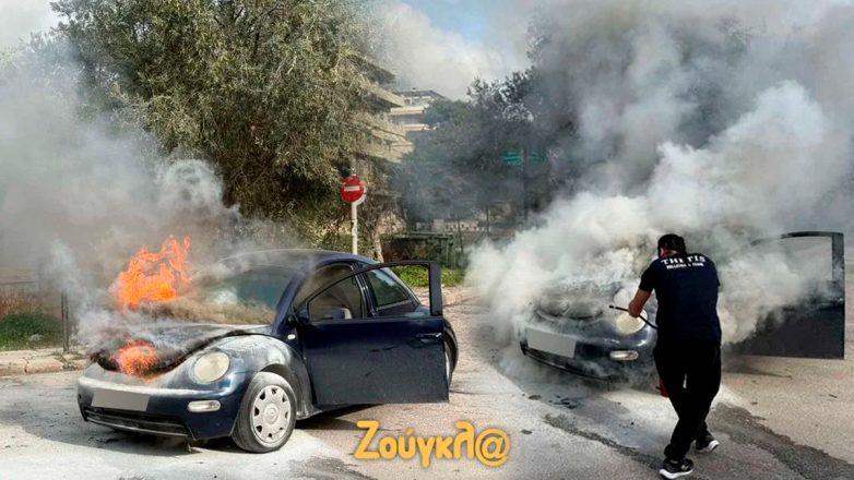 Αυτοκίνητο εν κινήσει πήρε φωτιά στη Βούλα Αυτοκίνητο εν κινήσει πήρε φωτιά στη Βούλα
