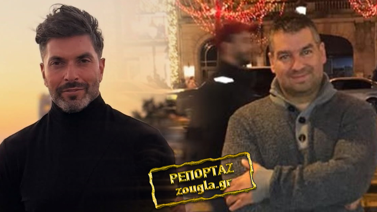 Οι διάλογοι σοκ του απότακτου αστυνομικού και του επιχειρηματία με τον Σπύρο Μαρτίκα