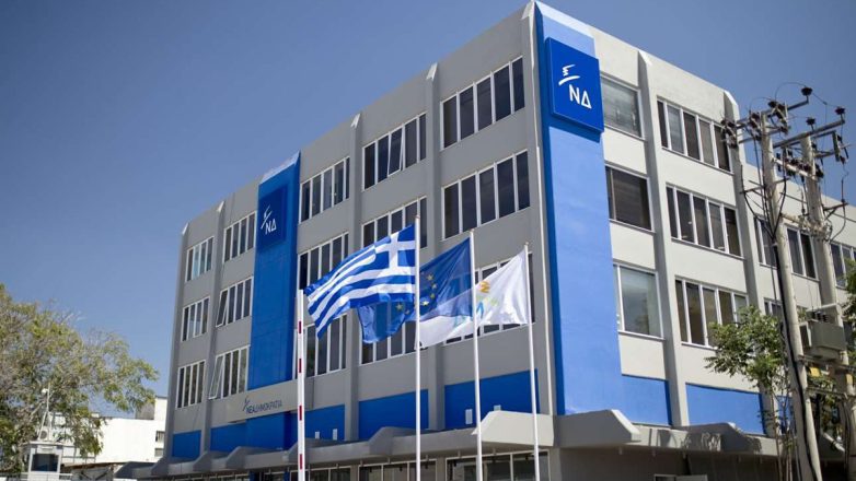 Εσωκομματικές εκλογές σήμερα στη Ν.Δ.