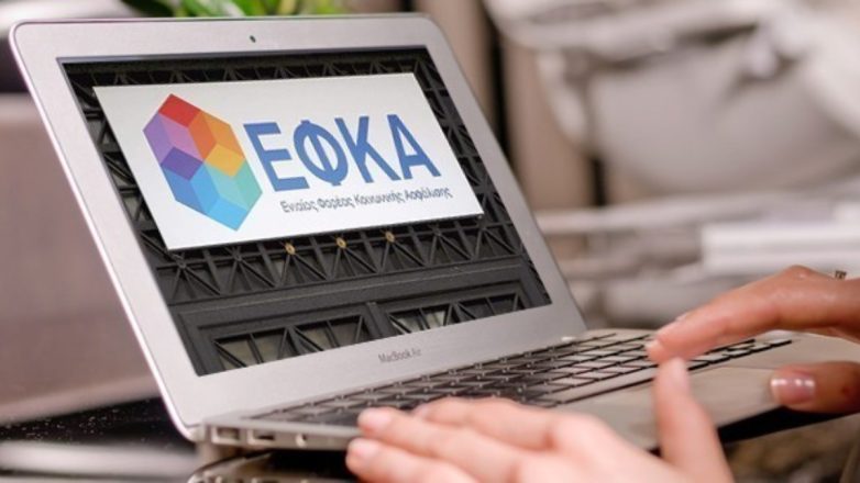 e-ΕΦΚΑ: Πώς θα μάθετε αν δικαιούστε την ενίσχυση των 250 ευρώ