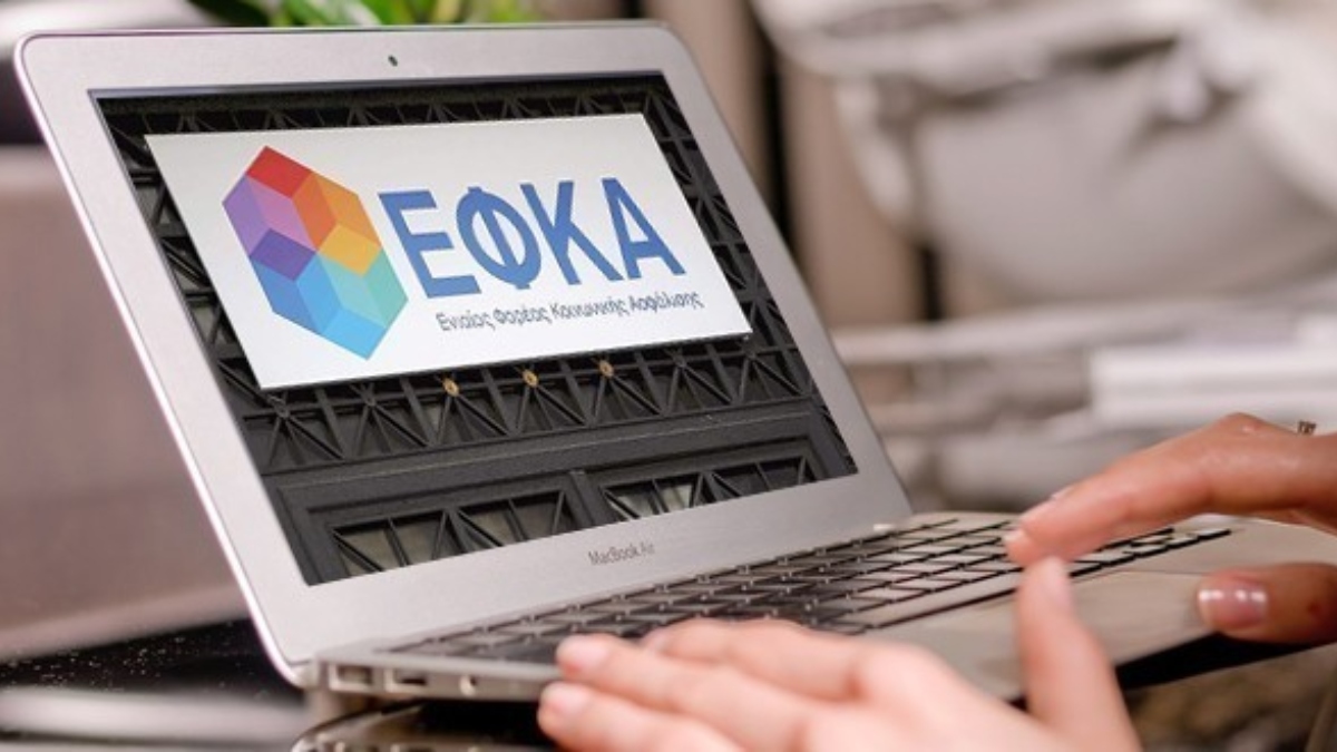 e-ΕΦΚΑ: Πώς θα μάθετε αν δικαιούστε την ενίσχυση των 250 ευρώ