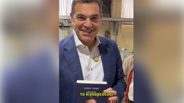 «Το λιγουρεύεσαι;»: Ο Αλέξης Τσίπρας τρολάρει τον Άδωνι Γεωργιάδη