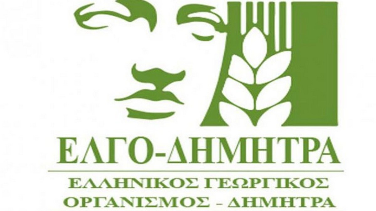 Αναστολή αδειών και πρόστιμα σε τρεις φορείς πιστοποίησης για βιολογικά προϊόντα