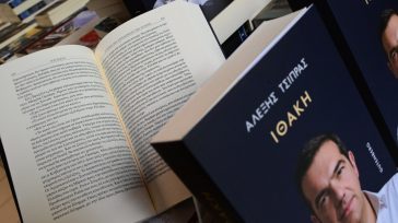 Τσίπρας: Ένα βιβλίο με επιτυχία μόνο σε επίπεδο επιχειρηματικότητας