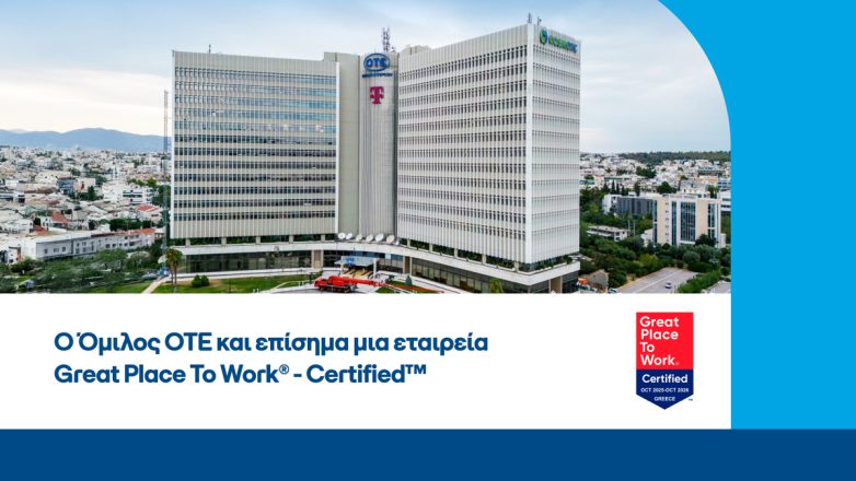 Την πιστοποίηση Great Place to Work έλαβε o Όμιλος ΟΤΕ