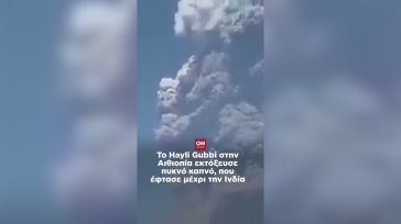 Εξερράγη το ηφαίστειο Hayli Gubbi στην Αιθιοπία έπειτα από 10.000 χρόνια