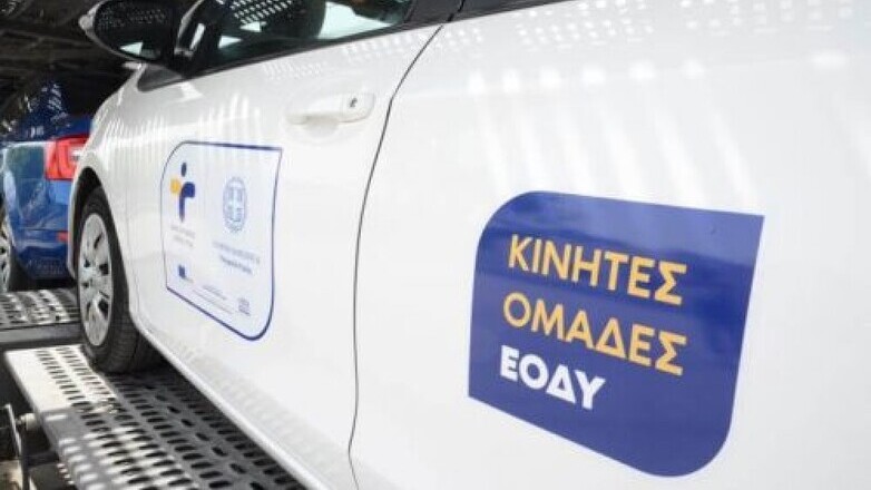 Κινητές Ομάδες Υγείας: 5.000 πολίτες εξυπηρετήθηκαν σε 15 ημέρες