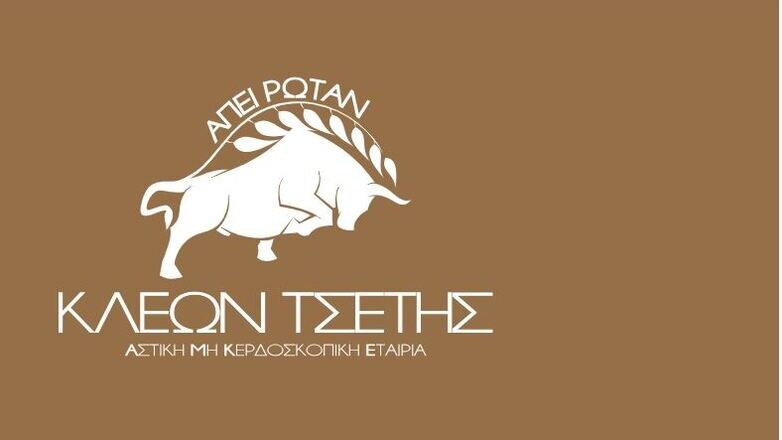 Έξι υποτροφίες και υποστήριξη ερευνητικών έργων από την ΑΜΚΕ ΚΛΕΩΝ ΤΣΕΤΗΣ εις μνήμην Γαρυφαλλιάς Ψαρράκου