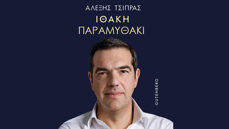 Το σκίτσο της ημέρας – 27/11/25