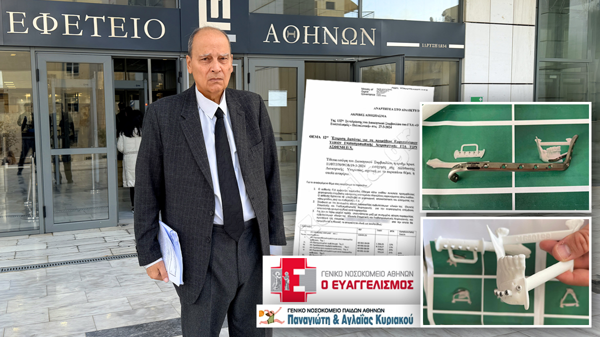 Στην Προϊσταμένη της Εισαγγελίας Εφετών Αθηνών οι αποκαλύψεις της «Ζούγκλας» για το σκάνδαλο – «μαμούθ» με τα οδοντικά εμφυτεύματα