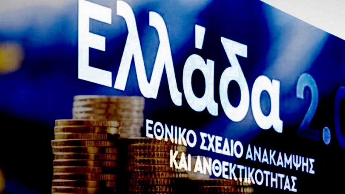 Πού πήγαν και ποιοι εισέπραξαν τα κονδύλια του Ταμείου Ανάκαμψης