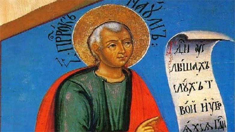 Ποιος ήταν ο Προφήτης Ναούμ που τιμάται σήμερα