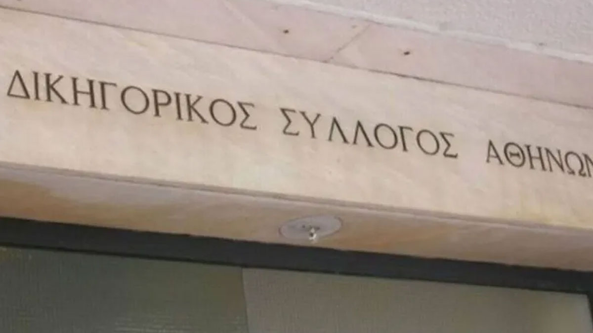Βγήκαν τα επίσημα αποτελέσματα των αρχαιρεσιών για την εκλογή Προέδρου και μελών του ΔΣΑ