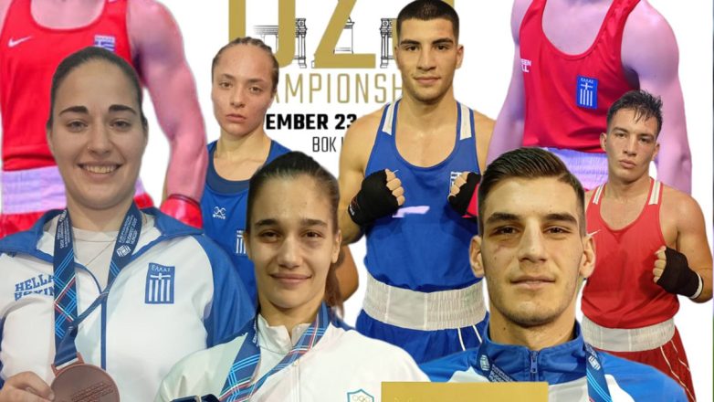 Τρία μετάλλια για την Ελλάδα στο Πανευρωπαϊκό Πρωτάθλημα Πυγμαχίας U23