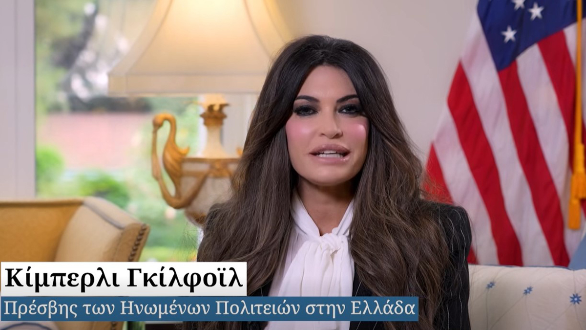 Γκίλφοϊλ: Η Ελλάδα δεν είναι απλώς ένας γεωπολιτικός παράγοντας, αλλά μια αξιόπιστη συνέταιρος των ΗΠΑ