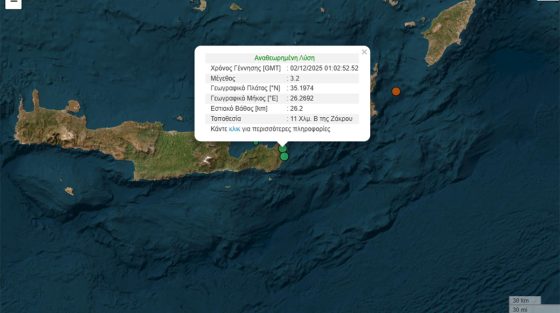 Κρήτη: Διπλή σεισμική δόνηση 3,1 και 3,2 βαθμών της κλίμακας Ρίχτερ