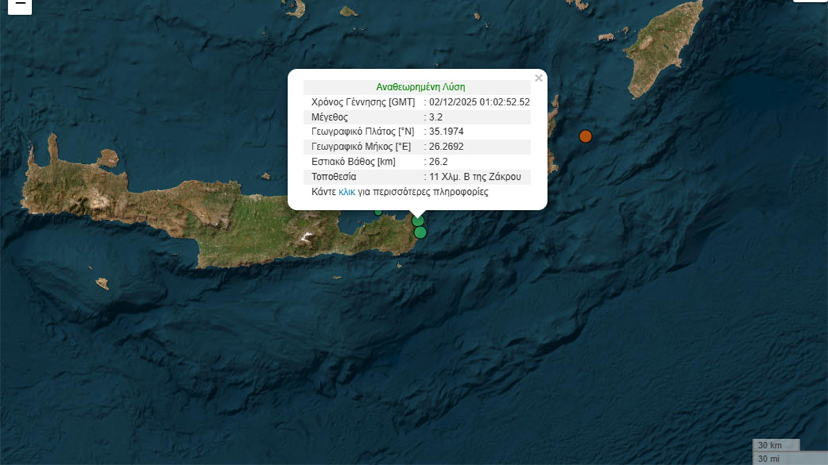 Κρήτη: Διπλή σεισμική δόνηση 3,1 και 3,2 βαθμών της κλίμακας Ρίχτερ
