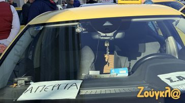Χειρόφρενο τραβούν τα ταξί σήμερα και αύριο