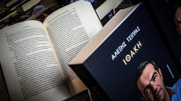 Επίσημη παρουσίαση για την «Ιθάκη» του Αλέξη Τσίπρα