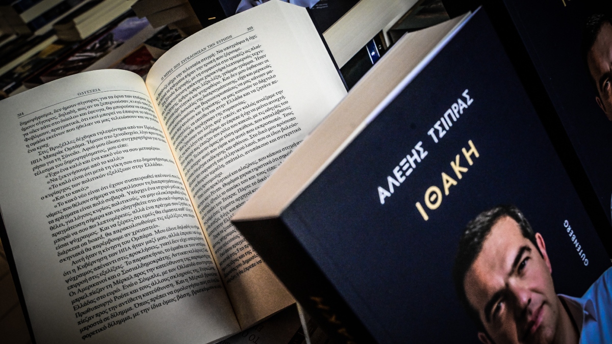Επίσημη παρουσίαση για την «Ιθάκη» του Αλέξη Τσίπρα