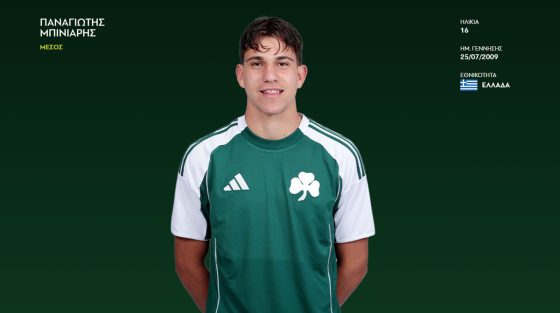 Παναθηναϊκός: Επαγγελματίας ο 16χρονος Μπινιάρης