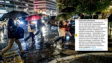 Μήνυμα 112 και στην Αττική