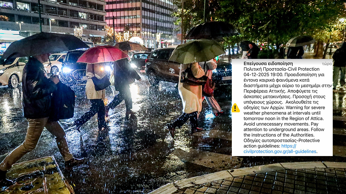 Μήνυμα 112 και στην Αττική