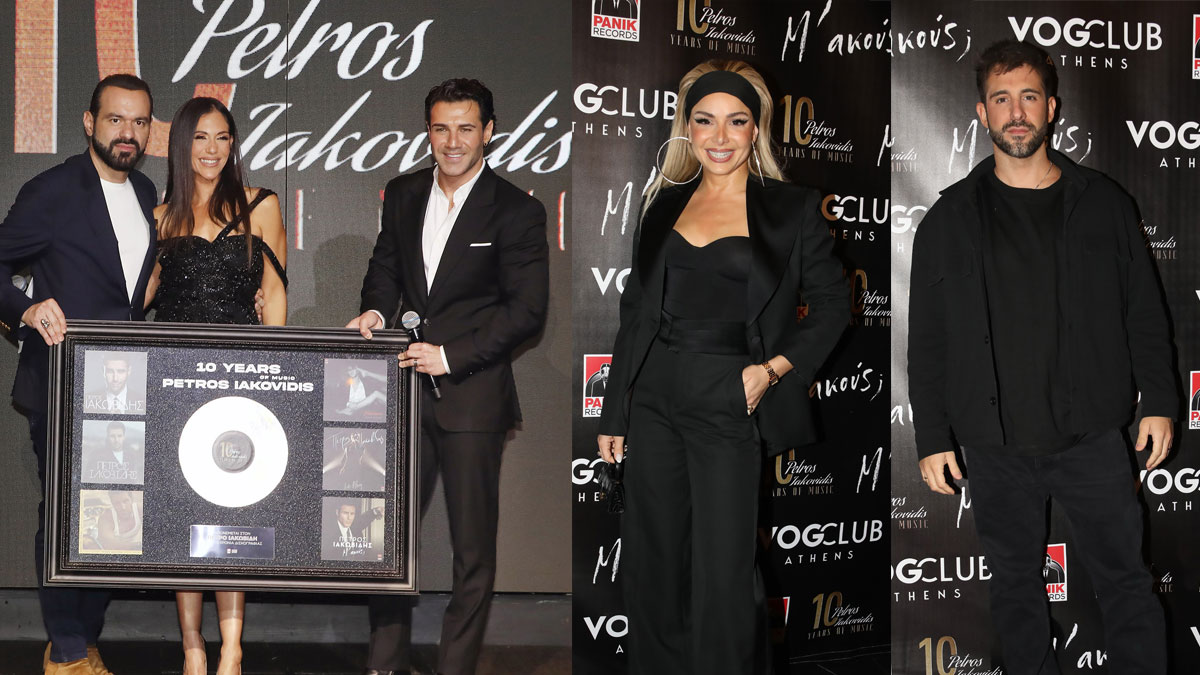 Πέτρος Ιακωβίδης: Λαμπερή γιορτή για τα 10 χρόνια στη δισκογραφία – Ποιοι έδωσαν το παρών