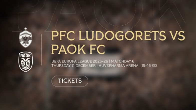 ΠΑΟΚ: Την Παρασκευή (5/12) κυκλοφορούν τα εισιτήρια για το ματς με τη Λουντογκόρετς ΠΑΟΚ: Την Παρασκευή (5/12) κυκλοφορούν τα εισιτήρια για το ματς με τη Λουντογκόρετς
