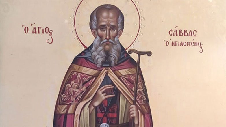 Ποιος ήταν ο Άγιος Σάββας ο Ηγιασμένος που τιμάται σήμερα