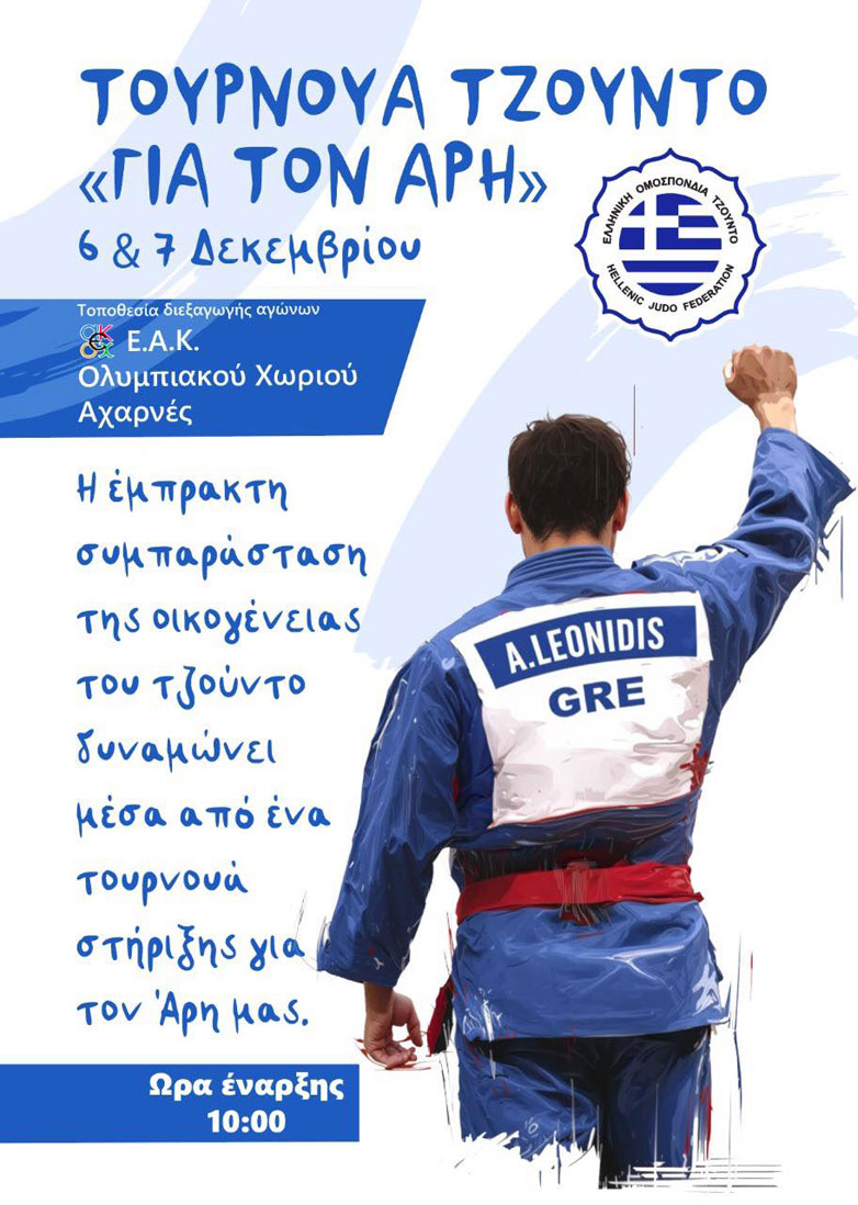 Άρης