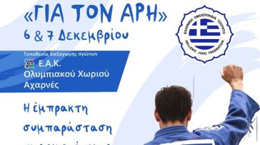 «Για τον Άρη»: To ελληνικό τζούντο στο πλευρό του Άρη Λεωνίδη