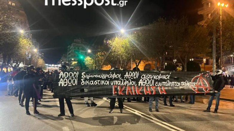 Πορεία στη μνήμη του Αλέξη Γρηγορόπουλου στη Θεσσαλονίκη Πορεία στη μνήμη του Αλέξη Γρηγορόπουλου στη Θεσσαλονίκη