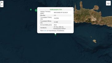 Σεισμική δόνηση 3,3 βαθμών της κλίμακας Ρίχτερ δυτικά της Κρήτης
