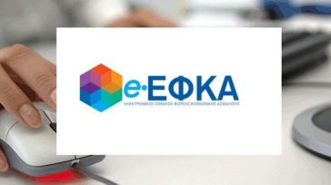 Νέα παράταση της προθεσμίας υποβολής ΑΠΔ οικοδομοτεχνικών έργων του e-ΕΦΚΑ