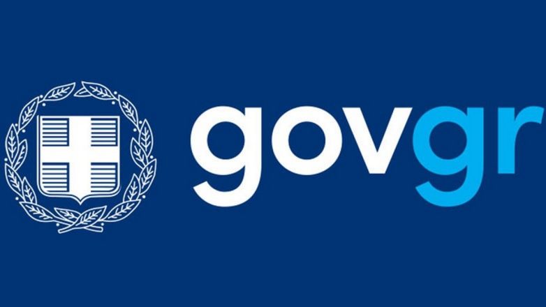 Το gov.gr προτιμότερο κανάλι επικοινωνίας με τη Δημόσια Διοίκηση