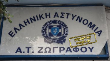 Ιλίσια: Παιδιά δημοτικού χάθηκαν από σχολείο και τα βρήκαν αστυνομικοί σε παιδική χαρά