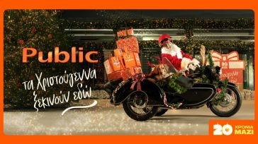 Χριστούγεννα στα Public: 20 χρόνια η μαγεία συχνάζει εδώ!