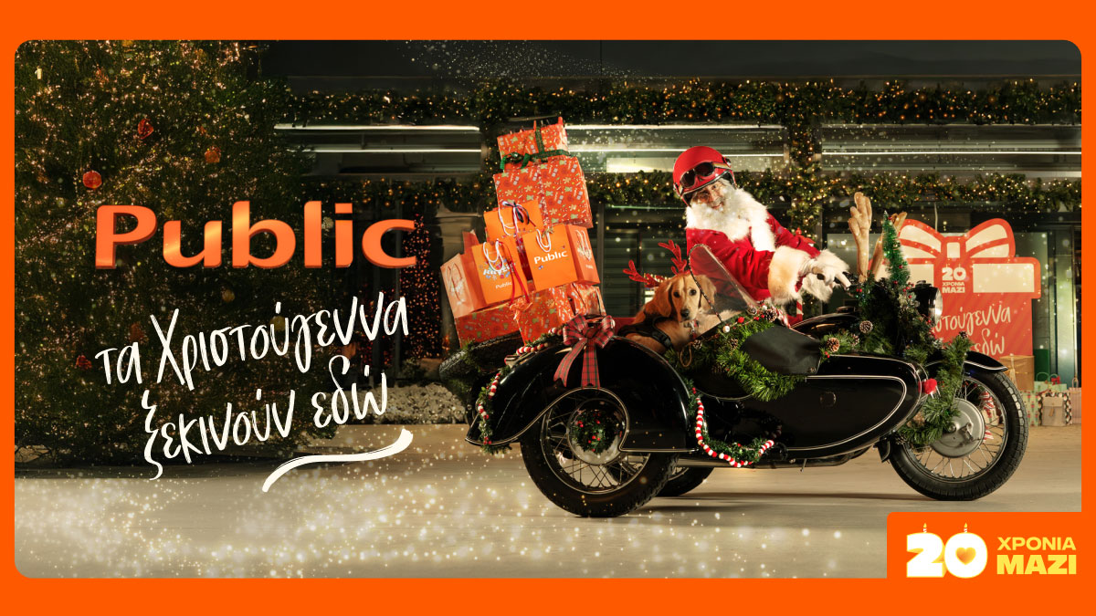 Χριστούγεννα στα Public: 20 χρόνια η μαγεία συχνάζει εδώ!