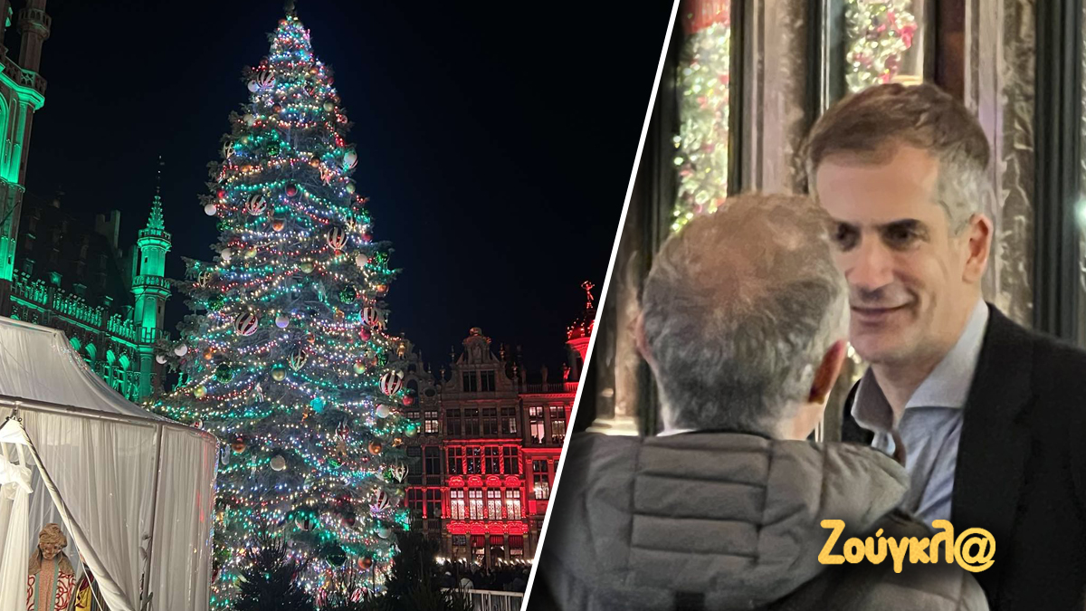 Στις γιορτινές Βρυξέλλες Δούκας και Μπακογιάννης
