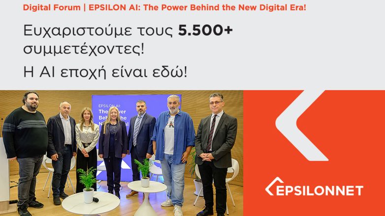 Με μεγάλη επιτυχία ολοκληρώθηκε το Digital AI Forum του Ομίλου EPSILONNET Με μεγάλη επιτυχία ολοκληρώθηκε το Digital AI Forum του Ομίλου EPSILONNET