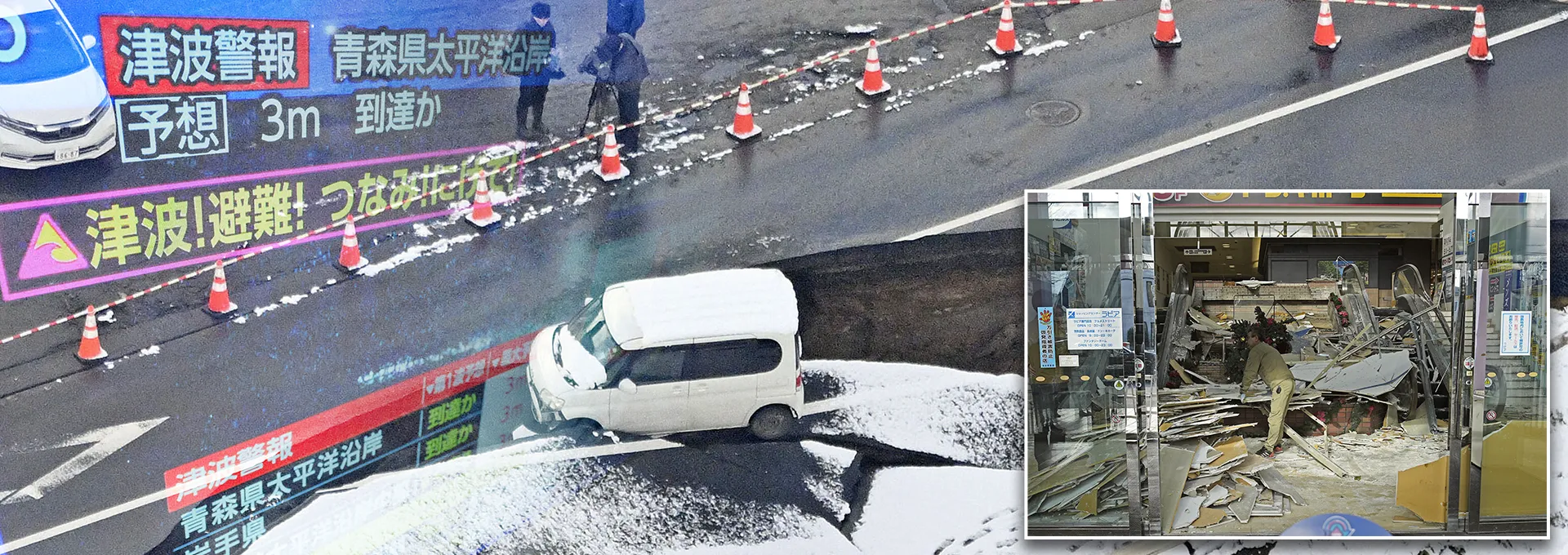 Ιαπωνία: 30 τραυματίες μετά τον ισχυρό σεισμό 7,6 Ρίχτερ και το τσουνάμι που ακολούθησε