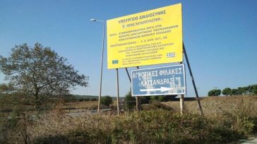 Έφοδος του ελληνικού FBI στις φυλακές Κασσάνδρας