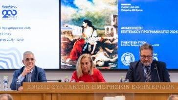 Μεσολόγγι: «Η Έξοδος 200 χρόνια μετά»