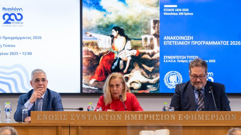 Μεσολόγγι: «Η Έξοδος 200 χρόνια μετά» Μεσολόγγι: «Η Έξοδος 200 χρόνια μετά»