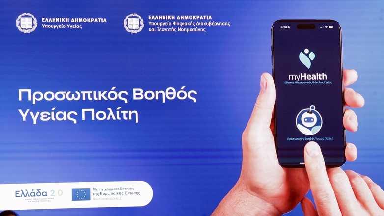 Από σήμερα ο Προσωπικός Βοηθός Υγείας Πολίτη «MyHealth Agent» – Οι πληροφορίες που παρέχει Από σήμερα ο Προσωπικός Βοηθός Υγείας Πολίτη «MyHealth Agent» – Οι πληροφορίες που παρέχει