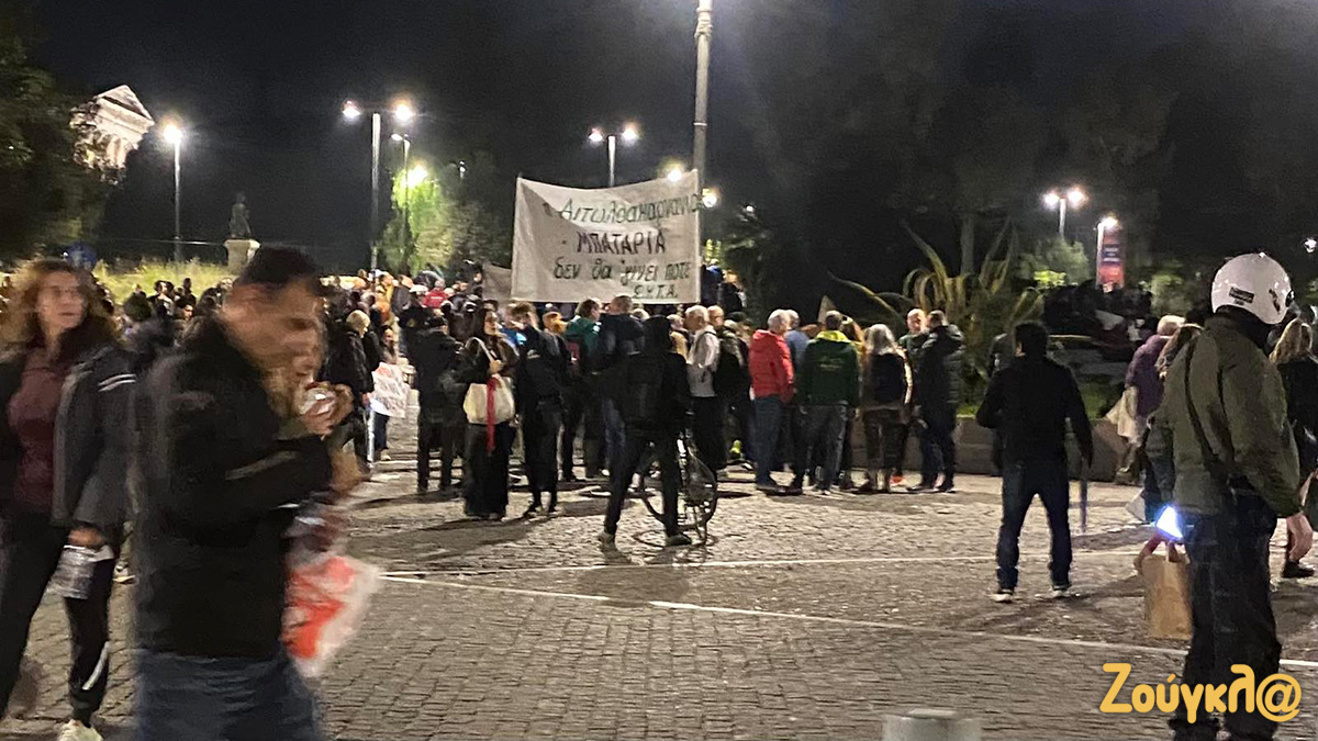 Συγκέντρωση στο Θησείο για την Παγκόσμια Ημέρα Βουνού