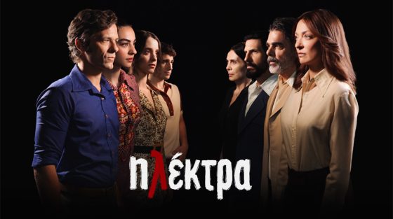 «Ηλέκτρα» Παύλος και Νικήτας συμμαχούν για να σώσουν την Ηλέκτρα!