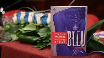 To «Bleu» συγκίνησε και χειροκροτήθηκε!