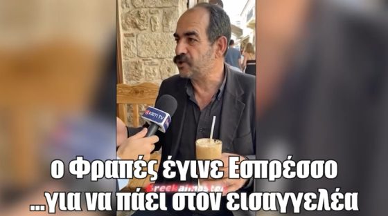 Το video της ημέρας – 12/12/25